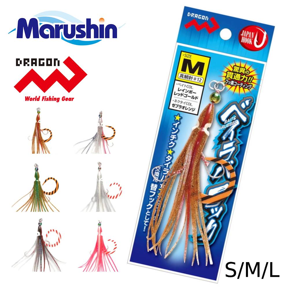 マルシン 釣具 ベイラバフック 釣り具 釣り タイラバ インチック アコラバ 日本製 フック 交換用 10号 11号 12号 13号 14号 タコベイト カーリーネクタイ シーバス ルアー ジギング ソルトウォーター タチウオ ハマチ サバ 根魚 カサゴ キジハタ 真鯛 ヒラメ マゴチ アジ