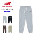 ニューバランス スウェットパンツ メンズ ゆったり new balance スウェットパンツ スエット ズボン 外出 イージーパンツ ロングパンツ ボトムス NB Essentials きれいめ スタンダード アウトドア ワンポイント 人気 グレー ブラック 黒 ブラウン グリーン MP33509