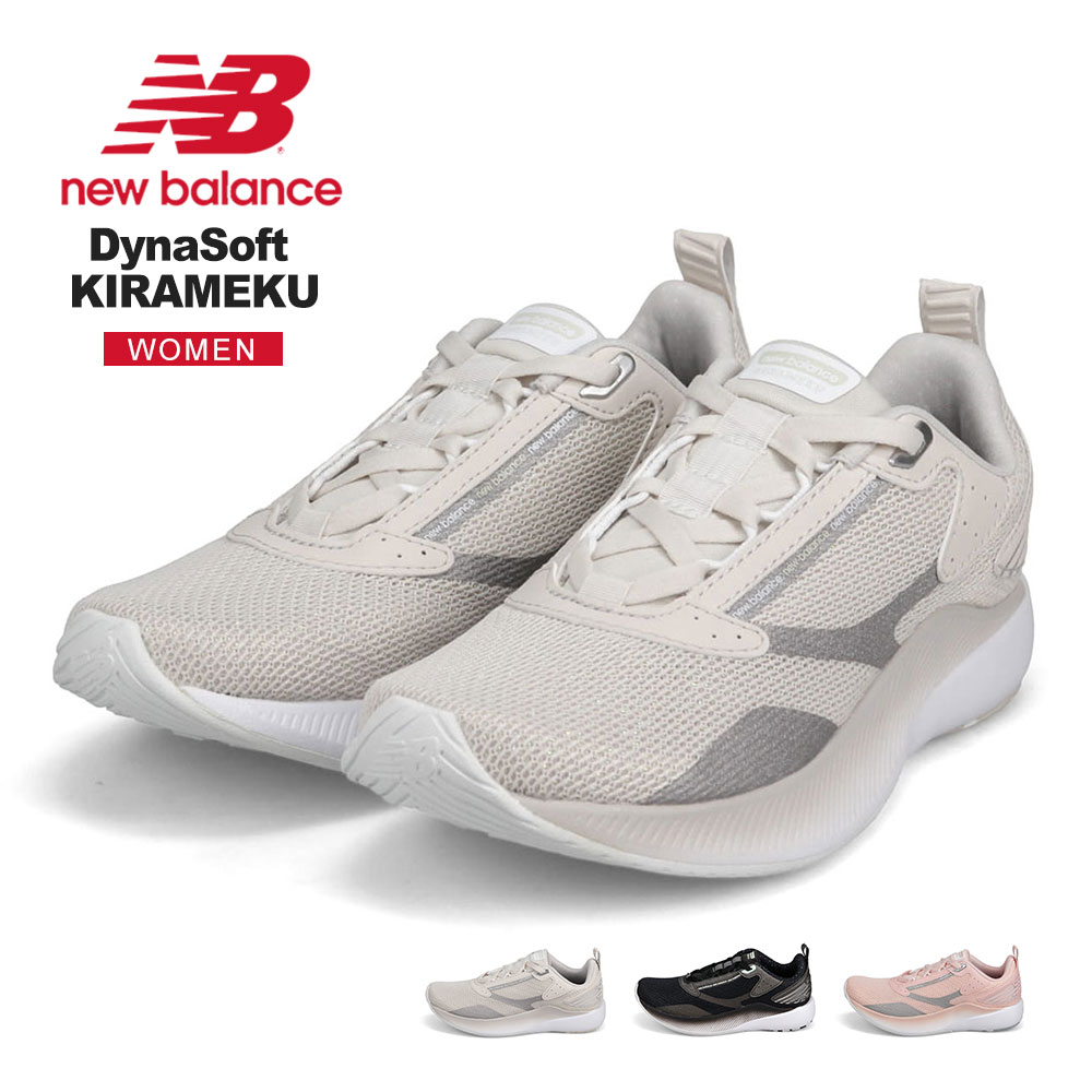 ニューバランス レディース スニーカー 黒 new balance WKIRA ウォーキングシューズ レディース ダイナソフト 軽量 歩きやすい ブランド おしゃれ 運動靴 紐靴 ローカット ベージュ ブラック ピンク NB DynaSoft KIRAMEKU BE BK PK