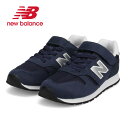 ニューバランス キッズ スニーカー new balance YV373 ゴムシューレース ゴム紐 ベルクロ 子供靴 運動靴 男の子 女の子 マジックテープ 定番...