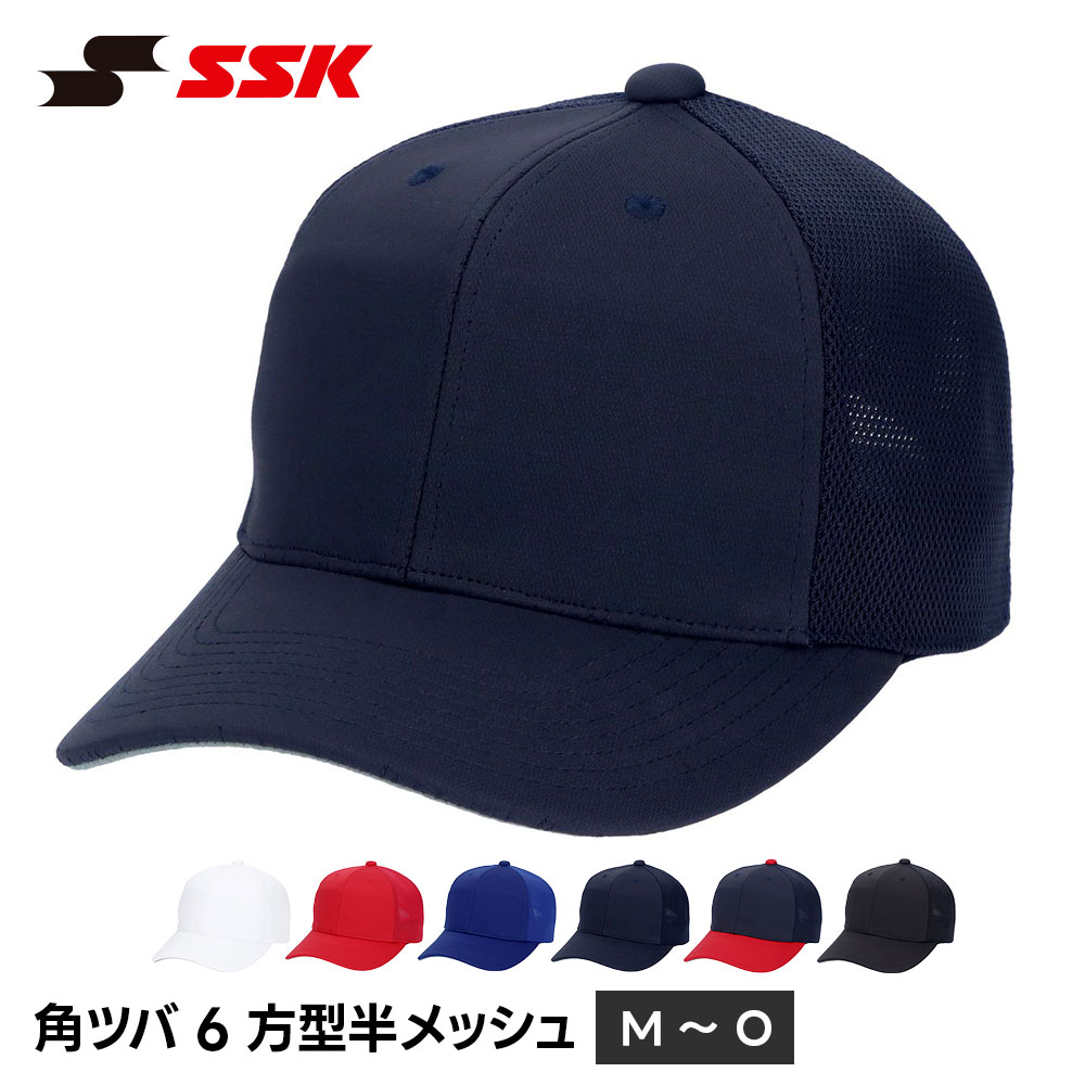 乐天商城 - SSK 野球 帽子 メンズ 練習 キャップ 六方 ベースボールキャップ 無地 野球帽 練習着 ユニフォーム レディース 部活 クラブ 野球用品 ホワイト エスエスケイ 角ツバ 6方型 半メッシュ ベースボールキャップ bc084