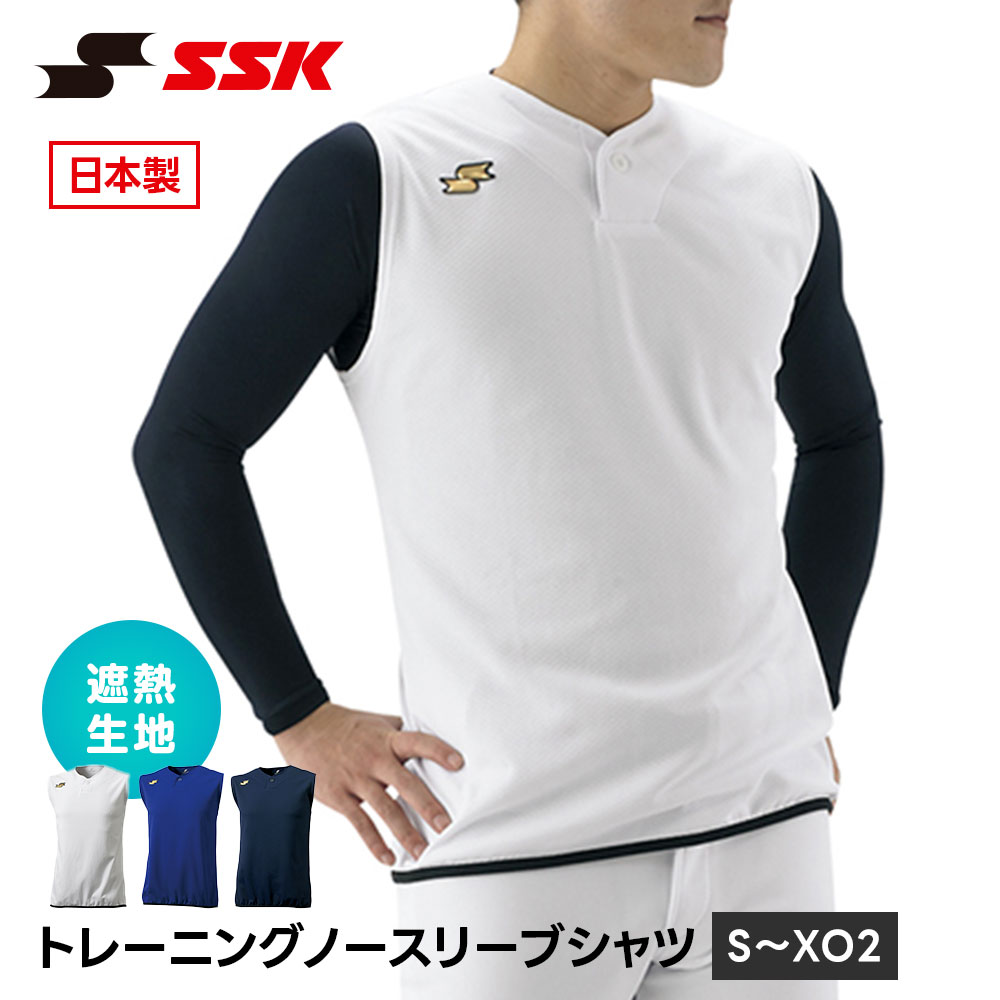 SSK 野球 アンダーシャツ 袖なし フィット 大人 丸首 インナー ノースリーブ シャ...