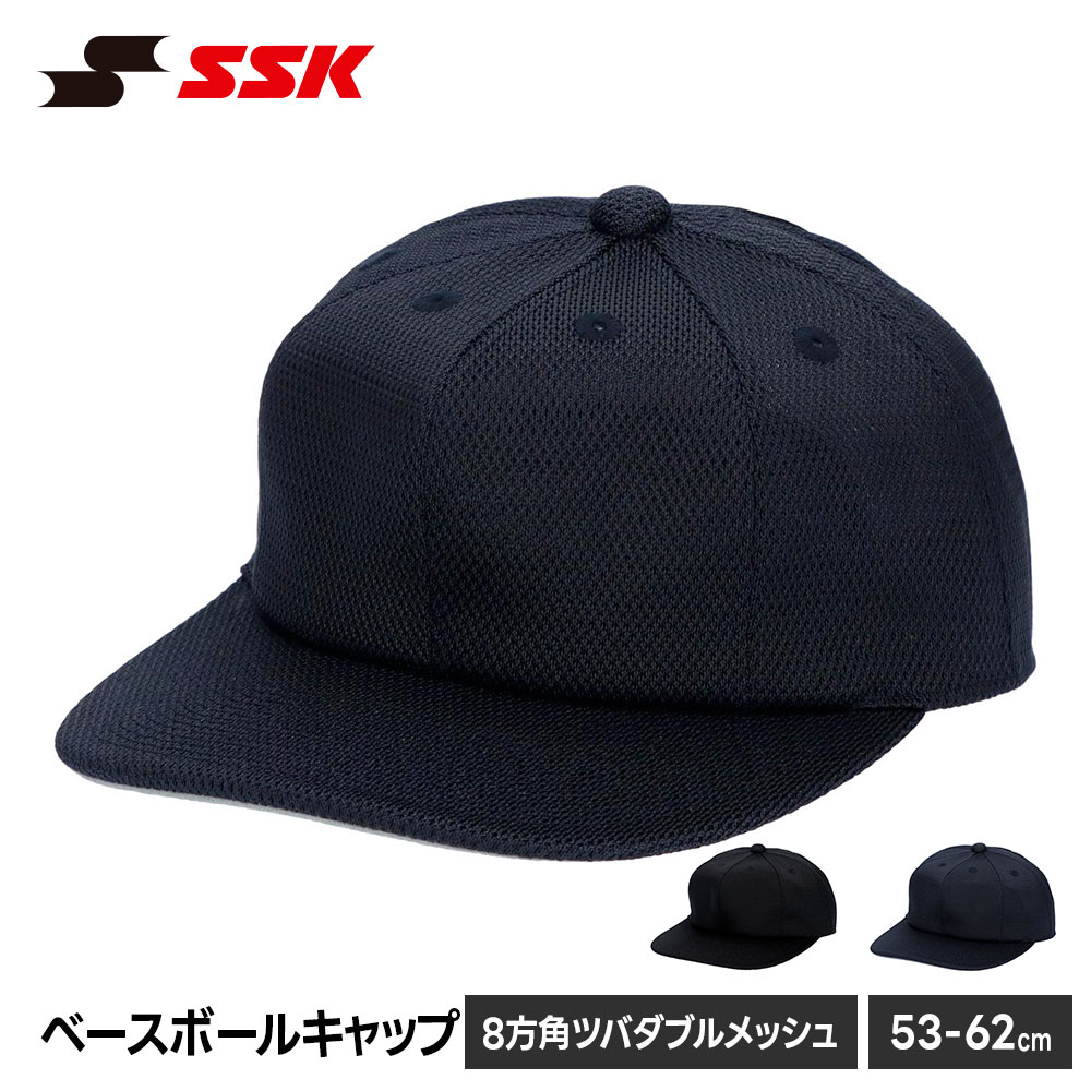 乐天商城 - SSK 野球 帽子 メンズ 練習 キャップ 八方 ベースボールキャップ 無地 吸汗速乾 野球帽 練習着 ユニフォーム 少年野球 レディース 部活 クラブ 快適 吸汗 速乾 野球用品 ホワイト エスエスケイ 角ツバ 8方型 ダブルメッシュ ベースボールキャップ bcg081