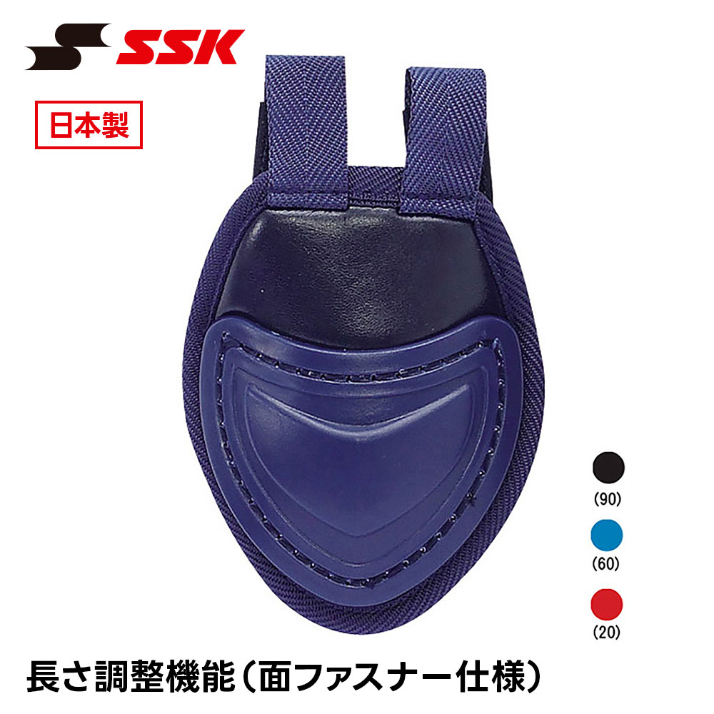 SSK 野球 キャッチャー防具 スロートガード 捕手 防具 キャッチャー 一般 大人 日...