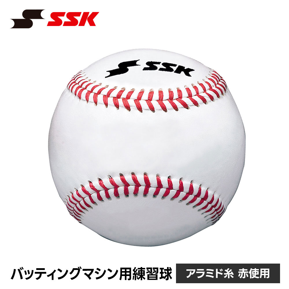 SSK【つるし式バッティング　マシーン】 楽天市場】SSK エスエスケイ ピッチングマシン 軟式アームマシン (軟式