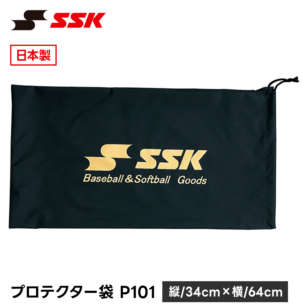■プロテクター袋 P101 ■アイテム説明 34cm 64cm サイズ：縦/34cm×横/64cm 素材：ナイロン 生産国：日本製 ■関連ワード■ 右投げ用 右投用 LH グローブ グラブ 軟式グローブ 軟式グラブ 軟式用グローブ 軟式用グラブ 軟式野球用グローブ 軟式野球用グラブ 内野用 内野手用 ショート用 遊撃用 遊撃手用 オールラウンド用 オールフィールダー用 セカンド用 サード用 二塁用 二塁手用 三塁用 三塁手用 外野用 外野手用 レフト用 センター用 ライト用 投手用 ピッチャー用 軟式野球 少年軟式野球 学童軟式野球 野球用品 野球用具 野球道具 野球器具 野球グッズ 野球ギア 野球 ベースボール 草野球 ソフトボール ベースボールグッズ スポーツ ブランド スポーツメーカー 正規品 国内正規品 日本 正規代理店品 正規取扱い店 おすすめ 人気 少年 少年用 子供用 子ども用 こども用 キッズ用 ジュニア用 男の子 女の子 男子 女子 メンズ 男性 男性用 レディース レディース用 ウィメンズ 女性 女性用 婦人用 軟式 軟式用 ミット オールラウンド オールラウンダー オールフィールダー オールラウンダー用 内野 内野手 セカンド ショート サード 二塁 二塁手 遊撃 遊撃手 三塁 三塁手 外野 外野手 レフト センター ライト 右翼手 左翼手 中堅手 投手 ピッチャー 県大会 地方予選 社会人 企業チーム 部活 クラブ クラブチーム 子供 児童 学童用 学生 小学生 中学生 高校生 大学生 大人 アウトドア ジム フィットネス 屋内コート 屋内 体育館 練習 トレーニング 試合用 練習用 ユニフォーム 新入 入部 新入生 初心者 安定 サポート 小学校 中学校 高校 大学 入学祝い 入学 卒業祝い 卒業 進級祝い 進級 就職祝い 就職 成人式 贈り物 贈りもの 贈物 贈答品 お返し 祝い お祝い 彼女 彼氏 お父さん お母さん パパ ママ 孫 ベーシック 流行 トレンド 新作 定番 バレンタイン ホワイトデー バースデイ 誕生日 プレゼント プレゼント包装 ラッピング ギフト ポイント消化 ※当店では在庫一括管理システムにより複数店舗の在庫を共有しております。 ご注文の殺到などの影響で、在庫数の自動更新システムのタイミングにより、 既に完売した状態でも一時的にまだご注文できる状態のままとなり、 商品のご用意が出来ない場合もございます。予めご了承ください。 ※本商品はご注文タイミングやご注文内容によっては、 購入履歴からのご注文キャンセル、修正を受け付けることができない場合がございます。 ●返品・交換についてはこちら ※メーカー希望小売価格はメーカーカタログに基づいて掲載しています