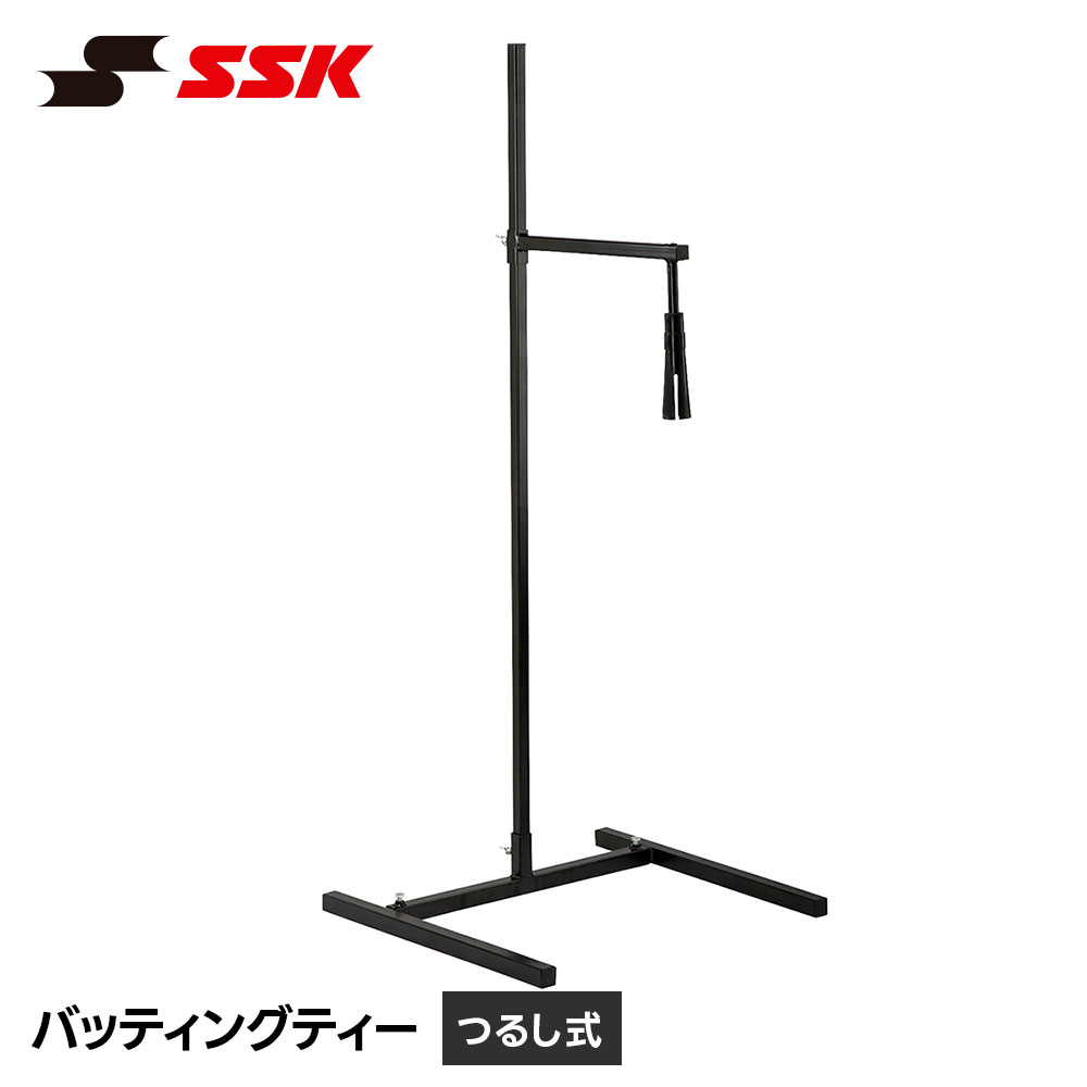 乐天商城 - SSK 野球 バッティングティー 吊り下げ式 ティーバッティング 練習用品 トレーニング用品 学校 クラブチーム 少年野球 中学野球 高校野球 部活 エスエスケイ バッティングティー(つるし式) sgr33