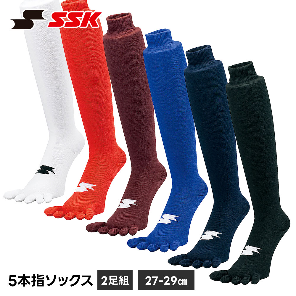SSK 野球 ソックス 5本指ソックス メンズ 27-29cm 2足組 黒 白 紺 ブラック ネイビー ホワイト 抗菌 防臭 吸水速乾 スポーツソックス 靴下 試合 練習 部活 5本指靴下 五本指ソックス エスエスケイ 2足組5本指ソックス ya1929