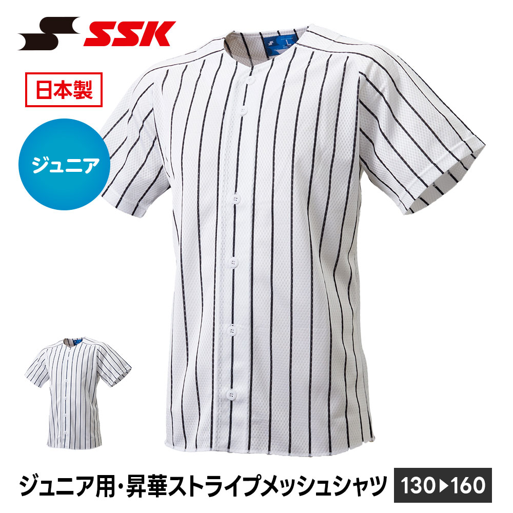 ■ジュニア用・昇華ストライプメッシュシャツ US008JM ■アイテム説明 ●ストライプライン幅3mm×間隔30mm●(1020)ホワイト×レッド〈受注生産〉,(1055)ホワイト×ケリー〈受注生産〉,(1063)ホワイト×Dブルー〈受注生産〉,(9690)グレー×ブラック〈受注生産〉 サイズ：130,140,150,160 素材：ポリエステル100% 生産国：日本製 ■関連ワード■ 右投げ用 右投用 LH グローブ グラブ 軟式グローブ 軟式グラブ 軟式用グローブ 軟式用グラブ 軟式野球用グローブ 軟式野球用グラブ 内野用 内野手用 ショート用 遊撃用 遊撃手用 オールラウンド用 オールフィールダー用 セカンド用 サード用 二塁用 二塁手用 三塁用 三塁手用 外野用 外野手用 レフト用 センター用 ライト用 投手用 ピッチャー用 軟式野球 少年軟式野球 学童軟式野球 野球用品 野球用具 野球道具 野球器具 野球グッズ 野球ギア 野球 ベースボール 草野球 ソフトボール ベースボールグッズ スポーツ ブランド スポーツメーカー 正規品 国内正規品 日本 正規代理店品 正規取扱い店 おすすめ 人気 少年 少年用 子供用 子ども用 こども用 キッズ用 ジュニア用 男の子 女の子 男子 女子 メンズ 男性 男性用 レディース レディース用 ウィメンズ 女性 女性用 婦人用 軟式 軟式用 ミット オールラウンド オールラウンダー オールフィールダー オールラウンダー用 内野 内野手 セカンド ショート サード 二塁 二塁手 遊撃 遊撃手 三塁 三塁手 外野 外野手 レフト センター ライト 右翼手 左翼手 中堅手 投手 ピッチャー 県大会 地方予選 社会人 企業チーム 部活 クラブ クラブチーム 子供 児童 学童用 学生 小学生 中学生 高校生 大学生 大人 アウトドア ジム フィットネス 屋内コート 屋内 体育館 練習 トレーニング 試合用 練習用 ユニフォーム 新入 入部 新入生 初心者 安定 サポート 小学校 中学校 高校 大学 入学祝い 入学 卒業祝い 卒業 進級祝い 進級 就職祝い 就職 成人式 贈り物 贈りもの 贈物 贈答品 お返し 祝い お祝い 彼女 彼氏 お父さん お母さん パパ ママ 孫 ベーシック 流行 トレンド 新作 定番 バレンタイン ホワイトデー バースデイ 誕生日 プレゼント プレゼント包装 ラッピング ギフト ポイント消化 ※当店では在庫一括管理システムにより複数店舗の在庫を共有しております。 ご注文の殺到などの影響で、在庫数の自動更新システムのタイミングにより、 既に完売した状態でも一時的にまだご注文できる状態のままとなり、 商品のご用意が出来ない場合もございます。予めご了承ください。 ※本商品はご注文タイミングやご注文内容によっては、 購入履歴からのご注文キャンセル、修正を受け付けることができない場合がございます。 ●返品・交換についてはこちら ※メーカー希望小売価格はメーカーカタログに基づいて掲載しています