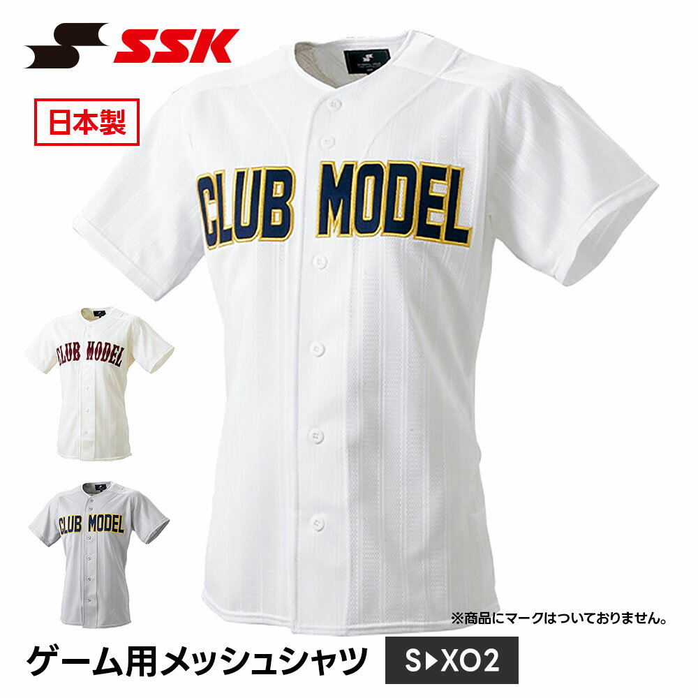 ■ゲーム用メッシュシャツ US011 ■アイテム説明 サイズ：S〜XO2 素材：ポリエステル100% 生産国：日本製 ■関連ワード■ 右投げ用 右投用 LH グローブ グラブ 軟式グローブ 軟式グラブ 軟式用グローブ 軟式用グラブ 軟式野球用グローブ 軟式野球用グラブ 内野用 内野手用 ショート用 遊撃用 遊撃手用 オールラウンド用 オールフィールダー用 セカンド用 サード用 二塁用 二塁手用 三塁用 三塁手用 外野用 外野手用 レフト用 センター用 ライト用 投手用 ピッチャー用 軟式野球 少年軟式野球 学童軟式野球 野球用品 野球用具 野球道具 野球器具 野球グッズ 野球ギア 野球 ベースボール 草野球 ソフトボール ベースボールグッズ スポーツ ブランド スポーツメーカー 正規品 国内正規品 日本 正規代理店品 正規取扱い店 おすすめ 人気 少年 少年用 子供用 子ども用 こども用 キッズ用 ジュニア用 男の子 女の子 男子 女子 メンズ 男性 男性用 レディース レディース用 ウィメンズ 女性 女性用 婦人用 軟式 軟式用 ミット オールラウンド オールラウンダー オールフィールダー オールラウンダー用 内野 内野手 セカンド ショート サード 二塁 二塁手 遊撃 遊撃手 三塁 三塁手 外野 外野手 レフト センター ライト 右翼手 左翼手 中堅手 投手 ピッチャー 県大会 地方予選 社会人 企業チーム 部活 クラブ クラブチーム 子供 児童 学童用 学生 小学生 中学生 高校生 大学生 大人 アウトドア ジム フィットネス 屋内コート 屋内 体育館 練習 トレーニング 試合用 練習用 ユニフォーム 新入 入部 新入生 初心者 安定 サポート 小学校 中学校 高校 大学 入学祝い 入学 卒業祝い 卒業 進級祝い 進級 就職祝い 就職 成人式 贈り物 贈りもの 贈物 贈答品 お返し 祝い お祝い 彼女 彼氏 お父さん お母さん パパ ママ 孫 ベーシック 流行 トレンド 新作 定番 バレンタイン ホワイトデー バースデイ 誕生日 プレゼント プレゼント包装 ラッピング ギフト ポイント消化 ※当店では在庫一括管理システムにより複数店舗の在庫を共有しております。 ご注文の殺到などの影響で、在庫数の自動更新システムのタイミングにより、 既に完売した状態でも一時的にまだご注文できる状態のままとなり、 商品のご用意が出来ない場合もございます。予めご了承ください。 ※本商品はご注文タイミングやご注文内容によっては、 購入履歴からのご注文キャンセル、修正を受け付けることができない場合がございます。 ●返品・交換についてはこちら ※メーカー希望小売価格はメーカーカタログに基づいて掲載しています