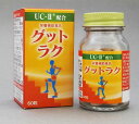 【宅配便発送】グットラク