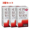 【3瓶セット】LR末III【ミミズ酵素のサプリメント】スーパーレッドウォーム