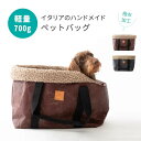 ペットバッグ 小型犬 中型犬 送料無料 高級 洗える ドッグバッグ ドッグキャリー ペットキャリー 猫キャリー 旅行 用 散歩 通院 移動 おしゃれ 軽い 軽量 リード付き 犬と旅行 スリング 雑誌掲載 防水 セルロースファイバー ワックス加工