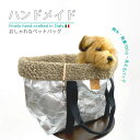 ペットバッグ 小型犬 中型犬 送料無料 高級 洗える ドッグバッグ ドッグキャリー ペットキャリー 猫キャリー 旅行 用 散歩 通院 移動 おしゃれ 軽い 軽量...