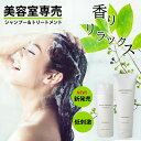 美容室専売 シャンプー トリートメント セット ギフト メンズ アミノ酸 シャンプー アロマ ハイダメージ ヘアケア 頭皮 すっきり 匂い 泡立ち ケラチン コラーゲン コンディショナー ヘアパック 女性 プレゼント ディープリボーン 天使の輪(4)