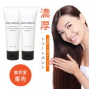 美容室専売 トリートメント サロン専売 洗い流す ヘアーサロン 専売品 アルガンオイル ヘアケア ヘアパック コンディショナー 地肌 頭皮 うるおい ダメージヘア 業務用 旅行 美髪 シルクプロテイン 女性 ギフト ディープリボーン スムース 2本