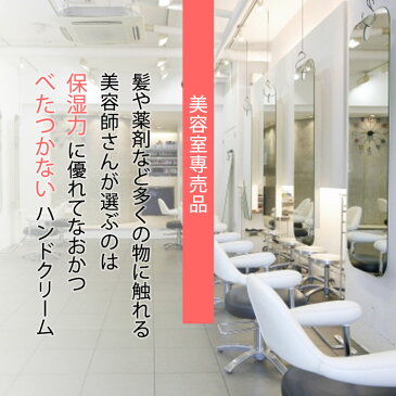 送料無料 サロン専売品 ハンドクリーム ギフト プレゼント 美容室専売品 美容室専売 サロン専売 サロンスタイル 尿素 レディース メンズ ヒアルロン酸 スキンケア ネイル チューブタイプ アロエ 旅行 お試し 保湿 お誕生日プレゼント 女友達 ディープリボーン 4本 セット
