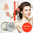 ヘアオイル（予算3000円以内） ヘアオイル ヘアワックス スタイリング 美容室専売 シアバター 送料無料 マルチバーム バーム ヘアクリーム ヘアマスク リップバーム リップクリーム サロン専売品スクワラン ギフト 女性 プレゼント 蜜蝋 ムルムル ディープリボーン