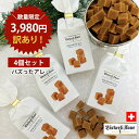 【1000円OFF★訳あり在庫限り】訳あり 送料無料 ワケあり スイーツ お菓子 在庫処分 フードロス お菓子 食品 まとめ買い セール対象 セール 高級 洋菓子 お礼 39ショップ お年寄り おやつ 高齢者 常温 ランキング 1位 女性 男性 日持ち スイス キャラメル キャラメルト