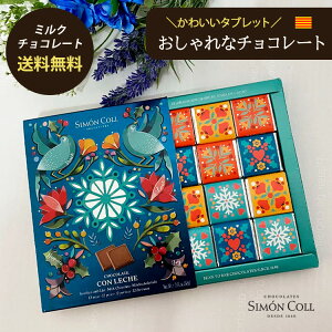 あす楽 プレゼント おしゃれ お菓子 チョコレート ギフト プチギフト ハロウィン クリスマス あす楽対応商品 お返し 個包装 スイーツ チョコ おしゃれ かわいい 誕生日 誕生日プレゼント 板チョコ タブレット バー ミルクチョコレート 職場 上司 食品 ギフトボックス