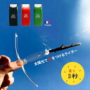 【送料無料】サンケース ソーラーブラザー 【太陽光ライター】...