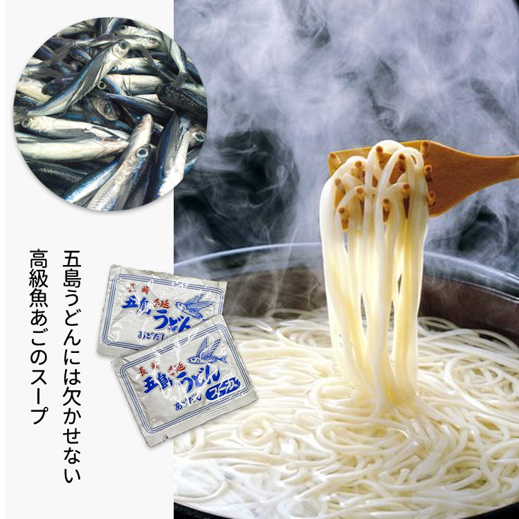 あごだし 送料無料 粉末 パック 飛魚 出汁 うどんだし うどんスープ 粉末うどんスープ うどんつゆ だしの素 ギフト 五島列島 鮮魚 五島うどん 五島手延べうどん 手軽 簡単 まとめ買い まとめ買い割引 粗品 おしゃれ おいしい 挨拶ギフト 挨拶周り お返し 2000円 贈答品