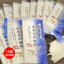 まとめ買い うどん 送料無料 お歳暮 乾麺 御歳暮 贈答 用 まとめ買い割引 食品 プレゼント 男性 女性 早割 内祝い 退職 お礼 高級 五島うどん 手延べうどん 群青の汐の花 取り寄せ 詰め合わせ 香典返し 食べ物 あごだし