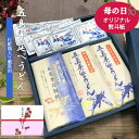 五島手延べうどん五島手延べうどんは、長崎の五島列島の名産品です。島の特産である食用の椿油を塗布しながら、棒状の生地を2本の箸にかけて引き延ばしては束ねる作業を繰り返して紐状の細い麺にしていきます。伝承の技を受け継ぐ麺匠の腕によって、コシが強い極上のうどんに仕上がります。五島に製麺所はいくつかありそれぞれが独自製法なので製麺所によって味わいが異なります。Maison Pouセレクトの三宅製麺所の五島手延べうどんは長崎出身のバイヤーYASの一押しです。みやけ製麺の麺匠は本当のこだわり職人なので、湿度や温度によって粉がうまく混ざらない日は製造を中止します。麺匠の納得の行くうどんが出来た時だけ出荷しています！！希少な匠の味をお楽しみください。うどんの作り方、つゆの作り方、召し上がり方などは商品の袋の裏にございます。名称手延べうどん商品名化粧箱入り五島手延べうどん3個セット原材料手延べうどん：小麦粉、食塩、なたね油、大豆油、椿油あごだし粉末：食塩、砂糖、粉末醤油、カツオエキス、いりこ粉末、昆布粉末、あご粉末、葱、調味料（アミノ酸）カラメル色素内容量五島うどん 3袋（「群青の汐の花」200g、「五島手延べうどん」250g）あごだし粉末10g x 9袋賞味期限商品に記載保存方法直射日光、湿気を避けて常温で保存原産国日本製造者みやけ製麺■お客様都合による返品は受け付けておりません。あらかじめご了承ください。カテゴリ：五島手延べうどん 五島うどん 五島列島 もちもち うどん 地獄炊き 細麺 あごだし あごだしスープ 長崎 五島 乾麺 秘密のケンミンショー TVで紹介 年明けうどん 冷やし うどん コシ カレーうどん 焼きうどん 冷やしうどん ぶっかけ ざる 天ぷらうどん 月見うどん 細麺 乾麺 常温 生めん のような 生麺 保存食 賞味期限 食品 食べ物 麺類 パスタ化粧箱 贈答 贈り物 ギフト プレゼント 記念品 進物 お祝い品 引き出物 景品 引出物 おもたせ 詰め合わせ アソート ギフトセット セット お取り寄せ お取り寄せグルメ 取り寄せ お土産 手土産 グルメラッピング 包装 ギフト包装ギフト ラッピング 熨斗 のし 熨斗紙 のし紙 掛け紙ご用途：お中元 お歳暮 御中元 御歳暮 暑中見舞い 暑中御伺い 残暑見舞い 残暑お伺い 御年賀 正月 お年賀 御年始 父の日 母の日 敬老の日 父の日プレゼント 父の日ギフト 母の日プレゼント 母の日ギフト 敬老の日 父の日祝 母の日祝 敬老の日祝 プレゼント 敬老の日ギフト クリスマスプレゼント クリスマスギフト 誕生日ギフト 夏ギフト 冬ギフト お中元ギフト お歳暮ギフト 誕生日 お返し お礼 御礼 挨拶 あいさつ ご挨拶 粗品 感謝 お返し クリスマス お花見 ひな祭り 端午の節句 誕生日プレゼント お誕生日プレゼント 内祝い 内祝 出産祝い 出産内祝い 出産内祝 お祝い 御祝 祝 退職祝い 退職 引っ越し 引越 引越し祝い 新築祝い 結婚内祝 快気祝い 快気祝 全快祝い 退院祝い 成人式 卒業記念品 卒業祝い 入学祝い 小学校 中学校 高校 大学 就職祝い 社会人 幼稚園 入園内祝い 御入園御祝 お祝い 御祝い 内祝い 金婚式御祝 銀婚式御祝 長寿のお祝い 61歳 還暦（かんれき） 還暦御祝い 還暦祝 祝還暦 華甲（かこう） 祝事 結婚式 お供え 御供 香典返し 初盆 お盆 お彼岸 御霊前 法要 仏事 新盆 新盆見舞い 慶事 弔事 法事 年回忌法要 一周忌 三回忌 七回忌 十三回忌 十七回忌 二十三回忌 二十七回忌 御膳料 御布施 御仏前 用 人気 遅れてごめんね まだ 間に合う 数量限定 春夏秋冬 個包装 上品 上質 高級 おしゃれ かわいい 人気 老舗 おすすめ 高級 インスタ インスタ映え ありがとう ちょっとしたお礼お父さん お母さん 兄弟 姉妹 子供 おばあちゃん おじいちゃん 妻 彼女 嫁 旦那 彼氏 先生 職場 上司 先輩 後輩 同僚 老人 シニア 年配 お年寄り 一人暮らし 目上の方 お世話になった 方 取引先 20代 30代 40代 50代 60代 70代 80代 90代「五島手延べうどん」日本三大うどんの1つの長崎五島の名産品「五島手延べうどん」とってもおいしいので贈り物にすると、お礼の電話がかかってきますよ♪長崎県のお客様に贈り物として多くご利用いただいています！地元に愛される本物の味、三宅製麺のこだわりの逸品です。特に「群青の汐の花」は先代こだわりの味！生めんのようなもちもち食感と瑞々しさ。椿油で表面がつるっとしているので、のどで味わう極上食感！天女が踊るような優美ですべらかなのどごしのことから、地元ではみやけ製麺の五島手延べうどんは「女うどん」と呼ばれています。（男うどんはどっしりとしたコシ）贈答用五島うどん商品一覧★★人気NO.1★★詰め合わせ3個セット3,680円～【送料無料】五島うどん3個セット群青の汐の花3個セット詰め合わせ3個セット詰め合わせ4個セット詰め合わせ4個セット群青の汐の花4セット五島うどんをもっと見る▼うどんに合わせて！高級魚あごの粉末出汁▼