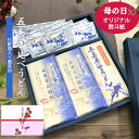 五島手延べうどん五島手延べうどんは、長崎の五島列島の名産品です。島の特産である食用の椿油を塗布しながら、棒状の生地を2本の箸にかけて引き延ばしては束ねる作業を繰り返して紐状の細い麺にしていきます。伝承の技を受け継ぐ麺匠の腕によって、コシが強い極上のうどんに仕上がります。五島に製麺所はいくつかありそれぞれが独自製法なので製麺所によって味わいが異なります。Maison Pouセレクトの三宅製麺所の五島手延べうどんは長崎出身のバイヤーYASの一押しです。みやけ製麺の麺匠は本当のこだわり職人なので、湿度や温度によって粉がうまく混ざらない日は製造を中止します。麺匠の納得の行くうどんが出来た時だけ出荷しています！！希少な匠の味をお楽しみください。うどんの作り方、つゆの作り方、召し上がり方などは商品の袋の裏にございます。名称手延べうどん商品名化粧箱入り五島手延べうどん3個セット原材料手延べうどん：小麦粉、食塩、なたね油、大豆油、椿油あごだし粉末：食塩、砂糖、粉末醤油、カツオエキス、いりこ粉末、昆布粉末、あご粉末、葱、調味料（アミノ酸）カラメル色素内容量五島うどん 3袋（「群青の汐の花」200g、「五島手延べうどん」250g）あごだし粉末10g x 9袋賞味期限商品に記載保存方法直射日光、湿気を避けて常温で保存原産国日本製造者みやけ製麺■お客様都合による返品は受け付けておりません。あらかじめご了承ください。カテゴリ：五島手延べうどん 五島うどん 五島列島 もちもち うどん 地獄炊き 細麺 あごだし あごだしスープ 長崎 五島 乾麺 秘密のケンミンショー TVで紹介 年明けうどん 冷やし うどん コシ カレーうどん 焼きうどん 冷やしうどん ぶっかけ ざる 天ぷらうどん 月見うどん 細麺 乾麺 常温 生めん のような 生麺 保存食 賞味期限 食品 食べ物 麺類 パスタ化粧箱 贈答 贈り物 ギフト プレゼント 記念品 進物 お祝い品 引き出物 景品 引出物 おもたせ 詰め合わせ アソート ギフトセット セット お取り寄せ お取り寄せグルメ 取り寄せ お土産 手土産 グルメラッピング 包装 ギフト包装ギフト ラッピング 熨斗 のし 熨斗紙 のし紙 掛け紙ご用途：お中元 お歳暮 御中元 御歳暮 暑中見舞い 暑中御伺い 残暑見舞い 残暑お伺い 御年賀 正月 お年賀 御年始 父の日 母の日 敬老の日 父の日プレゼント 父の日ギフト 母の日プレゼント 母の日ギフト 敬老の日 父の日祝 母の日祝 敬老の日祝 プレゼント 敬老の日ギフト クリスマスプレゼント クリスマスギフト 誕生日ギフト 夏ギフト 冬ギフト お中元ギフト お歳暮ギフト 誕生日 お返し お礼 御礼 挨拶 あいさつ ご挨拶 粗品 感謝 お返し クリスマス お花見 ひな祭り 端午の節句 誕生日プレゼント お誕生日プレゼント 内祝い 内祝 出産祝い 出産内祝い 出産内祝 お祝い 御祝 祝 退職祝い 退職 引っ越し 引越 引越し祝い 新築祝い 結婚内祝 快気祝い 快気祝 全快祝い 退院祝い 成人式 卒業記念品 卒業祝い 入学祝い 小学校 中学校 高校 大学 就職祝い 社会人 幼稚園 入園内祝い 御入園御祝 お祝い 御祝い 内祝い 金婚式御祝 銀婚式御祝 長寿のお祝い 61歳 還暦（かんれき） 還暦御祝い 還暦祝 祝還暦 華甲（かこう） 祝事 結婚式 お供え 御供 香典返し 初盆 お盆 お彼岸 御霊前 法要 仏事 新盆 新盆見舞い 慶事 弔事 法事 年回忌法要 一周忌 三回忌 七回忌 十三回忌 十七回忌 二十三回忌 二十七回忌 御膳料 御布施 御仏前 用 人気 遅れてごめんね まだ 間に合う 数量限定 春夏秋冬 個包装 上品 上質 高級 おしゃれ かわいい 人気 老舗 おすすめ 高級 インスタ インスタ映え ありがとう ちょっとしたお礼お父さん お母さん 兄弟 姉妹 子供 おばあちゃん おじいちゃん 妻 彼女 嫁 旦那 彼氏 先生 職場 上司 先輩 後輩 同僚 老人 シニア 年配 お年寄り 一人暮らし 目上の方 お世話になった 方 取引先 20代 30代 40代 50代 60代 70代 80代 90代「五島手延べうどん」日本三大うどんの1つの長崎五島の名産品「五島手延べうどん」とってもおいしいので贈り物にすると、お礼の電話がかかってきますよ♪長崎県のお客様に贈り物として多くご利用いただいています！地元に愛される本物の味、三宅製麺のこだわりの逸品です。特に「群青の汐の花」は先代こだわりの味！生めんのようなもちもち食感と瑞々しさ。椿油で表面がつるっとしているので、のどで味わう極上食感！天女が踊るような優美ですべらかなのどごしのことから、地元ではみやけ製麺の五島手延べうどんは「女うどん」と呼ばれています。（男うどんはどっしりとしたコシ）贈答用五島うどん商品一覧★★人気NO.1★★詰め合わせ3個セット3,680円～【送料無料】五島うどん3個セット群青の汐の花3個セット詰め合わせ3個セット詰め合わせ4個セット詰め合わせ4個セット群青の汐の花4セット五島うどんをもっと見る▼うどんに合わせて！高級魚あごの粉末出汁▼