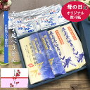 五島手延べうどん五島手延べうどんは、長崎の五島列島の名産品です。島の特産である食用の椿油を塗布しながら、棒状の生地を2本の箸にかけて引き延ばしては束ねる作業を繰り返して紐状の細い麺にしていきます。伝承の技を受け継ぐ麺匠の腕によって、コシが強い極上のうどんに仕上がります。五島に製麺所はいくつかありそれぞれが独自製法なので製麺所によって味わいが異なります。Maison Pouセレクトの三宅製麺所の五島手延べうどんは長崎出身のバイヤーYASの一押しです。みやけ製麺の麺匠は本当のこだわり職人なので、湿度や温度によって粉がうまく混ざらない日は製造を中止します。麺匠の納得の行くうどんが出来た時だけ出荷しています！！希少な匠の味をお楽しみください。うどんの作り方、つゆの作り方、召し上がり方などは商品の袋の裏にございます。名称手延べうどん商品名化粧箱入り五島手延べうどん4個セット原材料手延べうどん：小麦粉、食塩、なたね油、大豆油、椿油あごだし粉末：食塩、砂糖、粉末醤油、カツオエキス、いりこ粉末、昆布粉末、あご粉末、葱、調味料（アミノ酸）カラメル色素内容量五島うどん 4袋（「群青の汐の花」200g、「五島手延べうどん」250g）あごだし粉末10g x 12袋賞味期限商品に記載保存方法直射日光、湿気を避けて常温で保存原産国日本製造者みやけ製麺■お客様都合による返品は受け付けておりません。あらかじめご了承ください。カテゴリ：五島手延べうどん 五島うどん 五島列島 もちもち うどん 地獄炊き 細麺 あごだし あごだしスープ 長崎 五島 乾麺 秘密のケンミンショー TVで紹介 年明けうどん 冷やし うどん コシ カレーうどん 焼きうどん 冷やしうどん ぶっかけ ざる 天ぷらうどん 月見うどん 細麺 乾麺 常温 生めん のような 生麺 保存食 賞味期限 食品 食べ物 麺類 パスタ化粧箱 贈答 贈り物 ギフト プレゼント 記念品 進物 お祝い品 引き出物 景品 引出物 おもたせ 詰め合わせ アソート ギフトセット セット お取り寄せ お取り寄せグルメ 取り寄せ お土産 手土産 グルメラッピング 包装 ギフト包装ギフト ラッピング 熨斗 のし 熨斗紙 のし紙 掛け紙ご用途：お中元 お歳暮 御中元 御歳暮 暑中見舞い 暑中御伺い 残暑見舞い 残暑お伺い 御年賀 正月 お年賀 御年始 父の日 母の日 敬老の日 父の日プレゼント 父の日ギフト 母の日プレゼント 母の日ギフト 敬老の日 父の日祝 母の日祝 敬老の日祝 プレゼント 敬老の日ギフト クリスマスプレゼント クリスマスギフト 誕生日ギフト 夏ギフト 冬ギフト お中元ギフト お歳暮ギフト 誕生日 お返し お礼 御礼 挨拶 あいさつ ご挨拶 粗品 感謝 お返し クリスマス お花見 ひな祭り 端午の節句 誕生日プレゼント お誕生日プレゼント 内祝い 内祝 出産祝い 出産内祝い 出産内祝 お祝い 御祝 祝 退職祝い 退職 引っ越し 引越 引越し祝い 新築祝い 結婚内祝 快気祝い 快気祝 全快祝い 退院祝い 成人式 卒業記念品 卒業祝い 入学祝い 小学校 中学校 高校 大学 就職祝い 社会人 幼稚園 入園内祝い 御入園御祝 お祝い 御祝い 内祝い 金婚式御祝 銀婚式御祝 長寿のお祝い 61歳 還暦（かんれき） 還暦御祝い 還暦祝 祝還暦 華甲（かこう） 祝事 結婚式 お供え 御供 香典返し 初盆 お盆 お彼岸 御霊前 法要 仏事 新盆 新盆見舞い 慶事 弔事 法事 年回忌法要 一周忌 三回忌 七回忌 十三回忌 十七回忌 二十三回忌 二十七回忌 御膳料 御布施 御仏前 用 人気 遅れてごめんね まだ 間に合う 数量限定 春夏秋冬 個包装 上品 上質 高級 おしゃれ かわいい 人気 老舗 おすすめ 高級 インスタ インスタ映え ありがとう ちょっとしたお礼お父さん お母さん 兄弟 姉妹 子供 おばあちゃん おじいちゃん 妻 彼女 嫁 旦那 彼氏 先生 職場 上司 先輩 後輩 同僚 老人 シニア 年配 お年寄り 一人暮らし 目上の方 お世話になった 方 取引先 20代 30代 40代 50代 60代 70代 80代 90代「五島手延べうどん」日本三大うどんの1つの長崎五島の名産品「五島手延べうどん」とってもおいしいので贈り物にすると、お礼の電話がかかってきますよ♪長崎県のお客様に贈り物として多くご利用いただいています！地元に愛される本物の味、三宅製麺のこだわりの逸品です。特に「群青の汐の花」は先代こだわりの味！生めんのようなもちもち食感と瑞々しさ。椿油で表面がつるっとしているので、のどで味わう極上食感！天女が踊るような優美ですべらかなのどごしのことから、地元ではみやけ製麺の五島手延べうどんは「女うどん」と呼ばれています。（男うどんはどっしりとしたコシ）贈答用五島うどん商品一覧★★人気NO.1★★詰め合わせ3個セット3,680円～【送料無料】五島うどん3個セット群青の汐の花3個セット詰め合わせ3個セット詰め合わせ4個セット詰め合わせ4個セット群青の汐の花4セット五島うどんをもっと見る▼うどんに合わせて！高級魚あごの粉末出汁▼