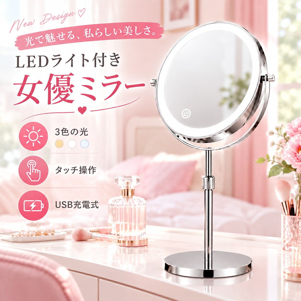 楽天市場】卓上ミラー ライト付き（鏡｜インテリア・寝具・収納）の通販