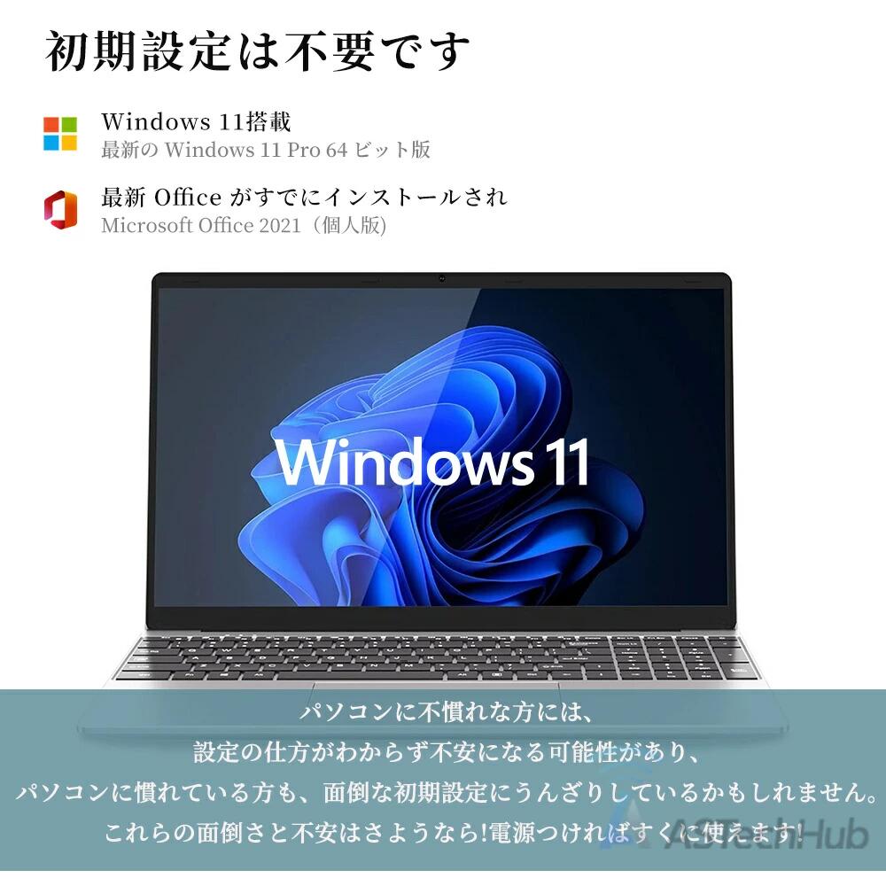 ノートパソコン Office付き 新品 パソコ...の紹介画像3