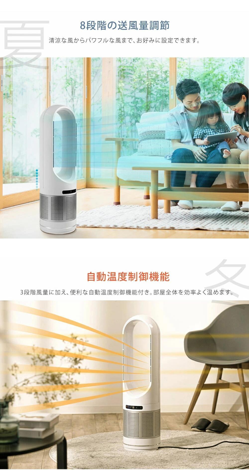 温冷風扇 羽根なし 扇風機 冷風機 リビング セラミックヒーター DCモーター タワー...