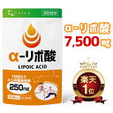 ★アルファリポ酸の10倍以上のパワー！進化したαリポ酸 Rリポ酸 100mg 60タブレット