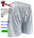 セレスティアル メンズ ニットトランクス 無地 杢グレー2枚組 前開き ボタン付き 底マチ仕様 柔らかい オールシーズン 速乾生地