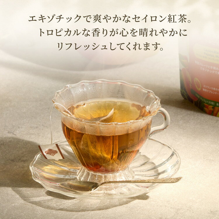 【日本品質セイロンティー】フレーバー紅茶4種セット ティーバッグ 80個入(各20個...