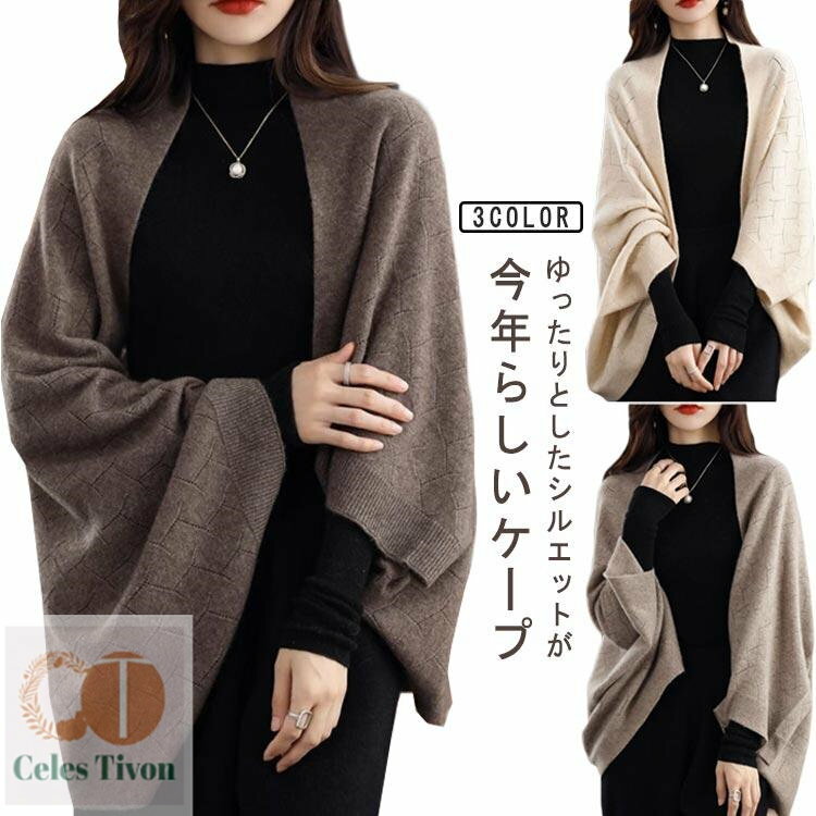 マント マントコート レディース ケープコート ケープ 秋冬 ポンチョ アウター ケープ風 ケープジャケット ポンチョコート コート 羽織 ジャケット