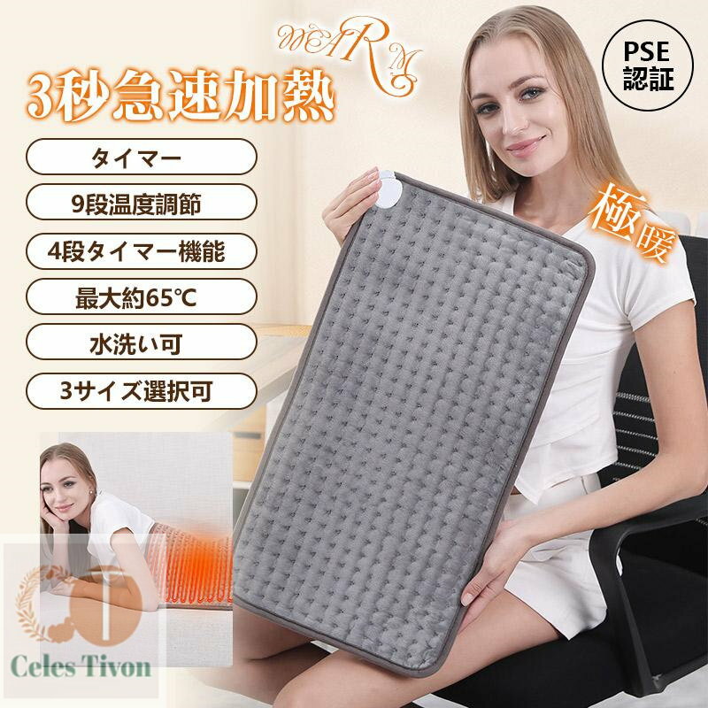 冬物 電気毛布 ホットマット ホットカーペット 加熱パッド ホットパッド 電気ヒーター 電気カーペット ..