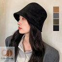 バケットハット スエード調レディース帽子 韓国ファッション 秋冬ハット 新作 シンプル無地ぼうし