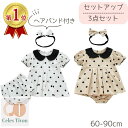 ベビー 赤ちゃん 女の子 ワンピース 半袖 夏 ベビー服 赤ちゃん服 おしゃれ かわいい ハーフバースデー お宮参り ホットパンツ ヘアバンド付き ドット柄 水...