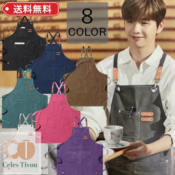 エプロン アウトドア キャンプ 帆布 キャンバス アウトドアエプロン キャンプエプロン バリスタエプロン キッチン 男女兼用 おしゃれ かっこいい ブラウン ブラック ネイビー グレー ピンク パープル ホワイト グリーン