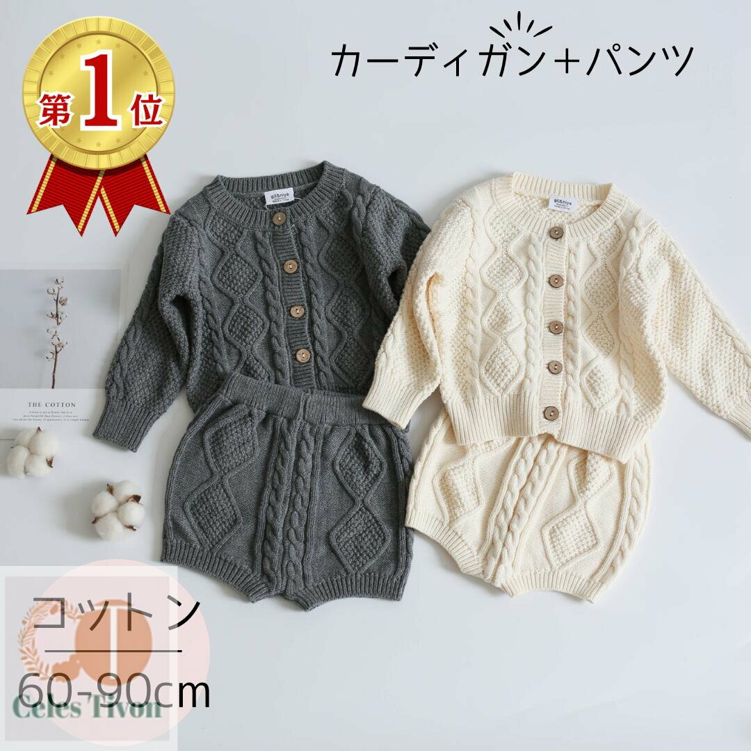 女の子 秋 ベビー服 秋冬 冬 春 男の子 ベビー ニット 赤ちゃん トップス 服 子供服 セーター ベビーニ..
