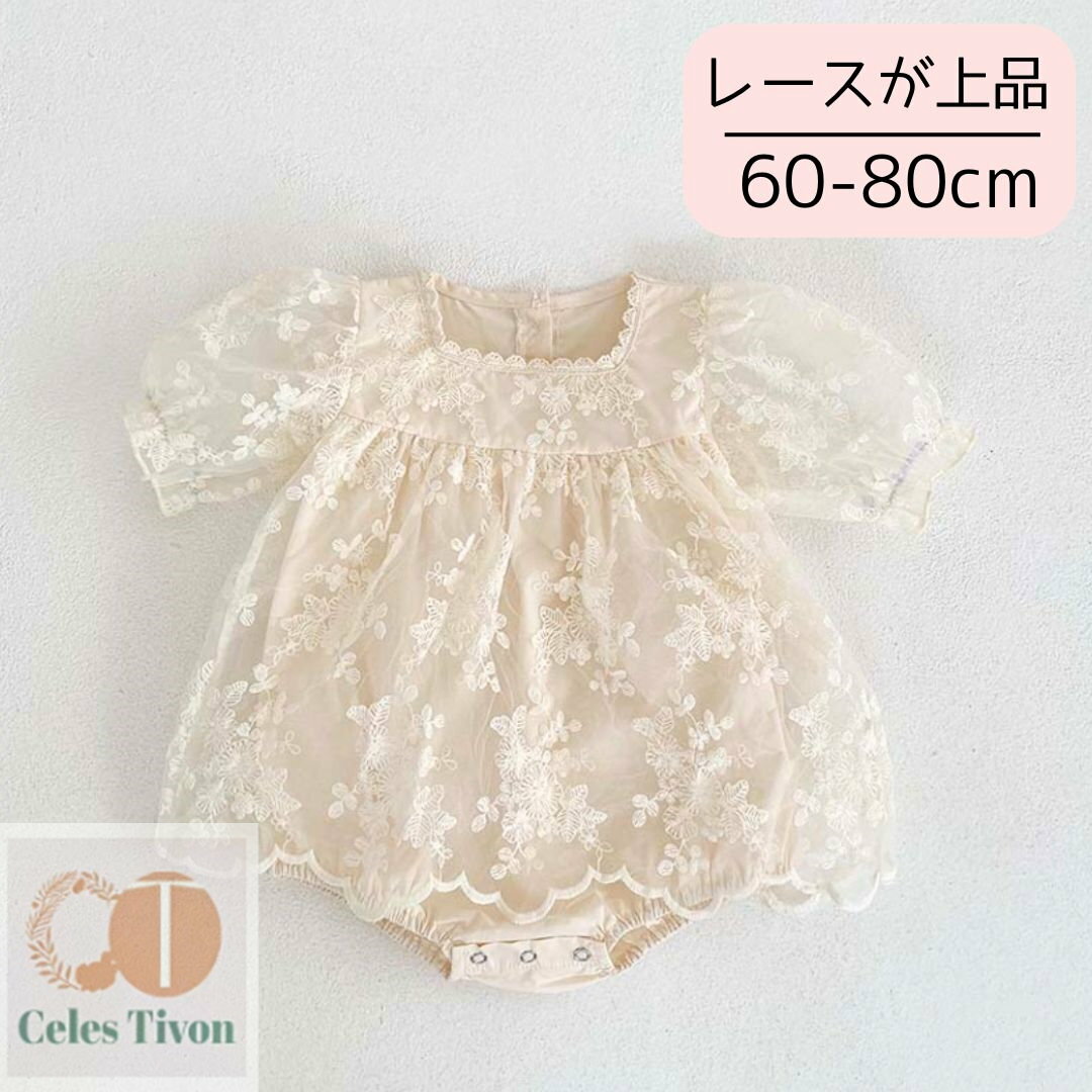 ベビードレス セレモニードレス セレモニー ベビー ロンパース 女の子 半袖 ハーフバースデー カバーオ..