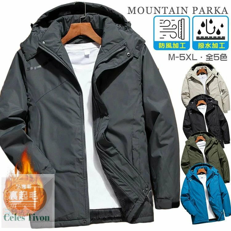 マウンテンパーカー メンズ ボアブルゾン 裏起毛 撥水加工 防寒 防風 トレッキングジャケット アウトドア 厚手 登山 キャンプ バイク 自転車 秋冬 あったか