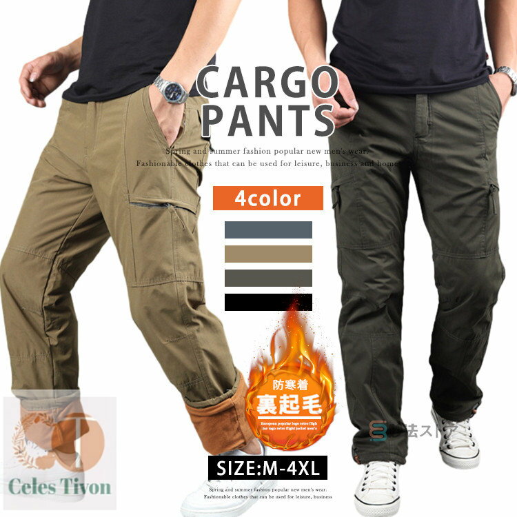裏ボア カーゴパンツ 防寒 パンツ メンズ 冬 アウトドア 裏起毛 カーゴパンツ 作業着 冬 ズボン ボトムス 暖かい 暖パンツ チノパン チノパンツ ワークパンツ ミリタリー キャンプ ゴルフ メンズ ファッション 秋 冬 秋服 冬服