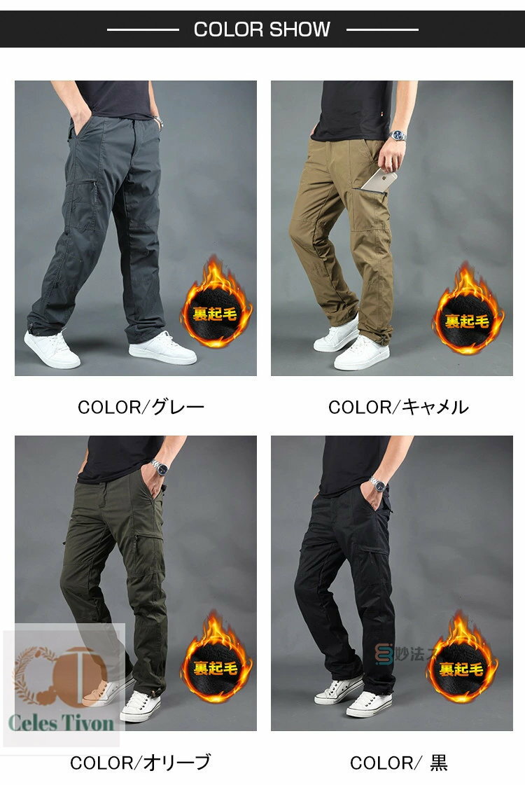 裏ボア カーゴパンツ 防寒 パンツ メンズ 冬 アウトドア 裏起毛 カーゴパンツ 作業着 冬 ズボン ボトムス 暖かい 暖パンツ チノパン チノパンツ ワークパンツ ミリタリー キャンプ ゴルフ メンズ ファッション 秋 冬 秋服 冬服