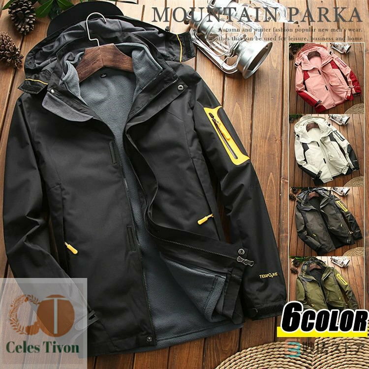 マウンテンパーカー メンズ レディース 裏起毛 防寒 トレッキングジャケット 登山 フリースジャケット付き インナー アウトドア 3in1 ジャケット ライナー付き 暖かい キャンプ バイク 自転車　ハイキング アウトドア