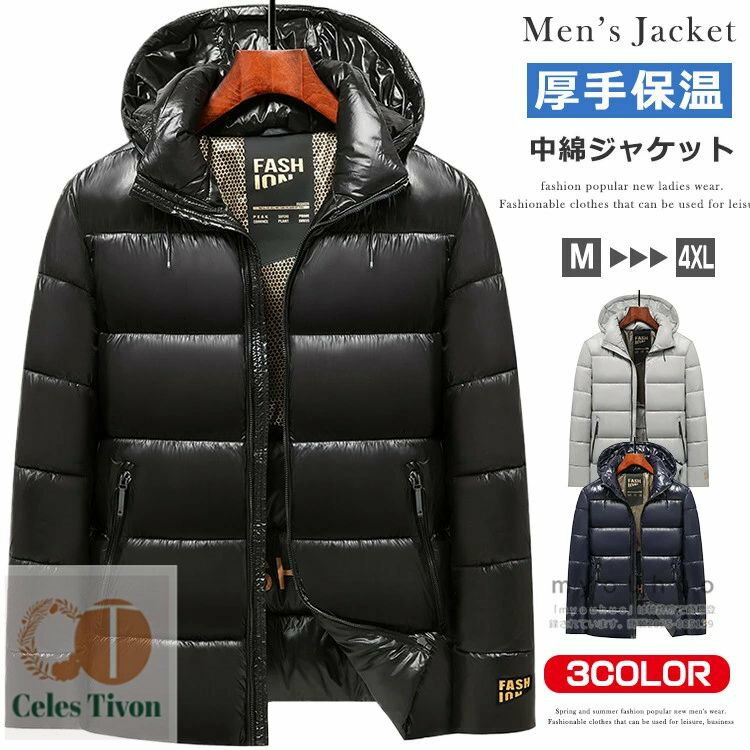 厚手 中綿ブルゾン メンズ 中綿ジャケット 防寒着 暖かい メンズジャケット 中綿 アウター おしゃれ 長袖 ジャケット 中綿ジャンバー フード取り外し可 ダウンジャケット 男性 男 服 秋 冬 秋冬 冬服 ファッション