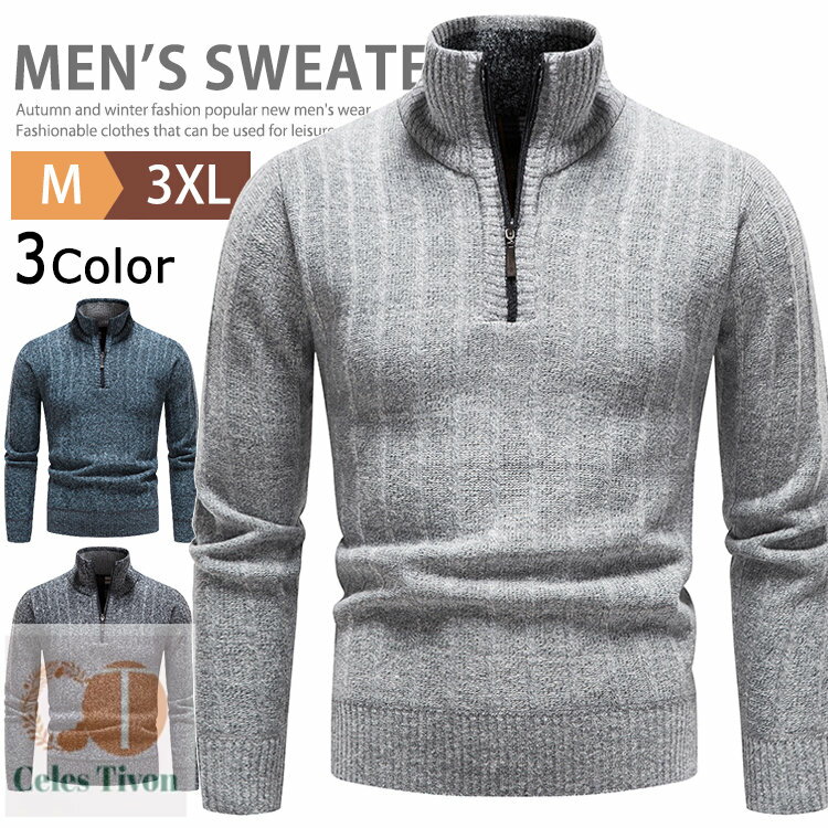 裏起毛 あったか ハーフジップ ニット セーター メンズ 長袖 防寒 厚手 暖かい トップス ハイネックニット 長袖セーター 洗えるニット ゴルフウェア ルームウエア ストライプ柄 オフィス カジュアル メンズニット メンズセーター 40代 50代 秋冬 冬