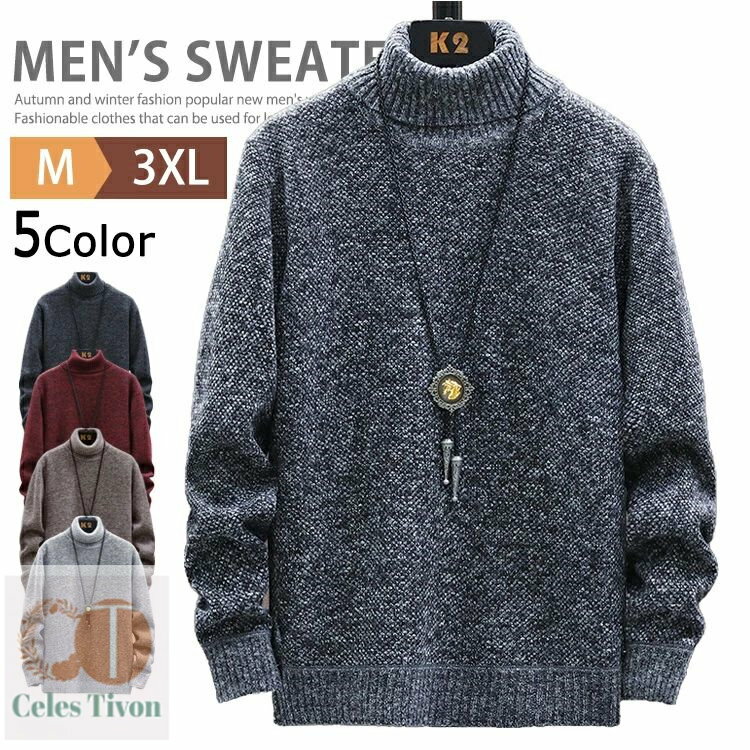 タートルネック ニット セーター メンズ 裏ボア 長袖 タートルニット ハイネック ゴルフ トップス あったかインナー 防寒着 無地 洗えるニット オフィスカジ...